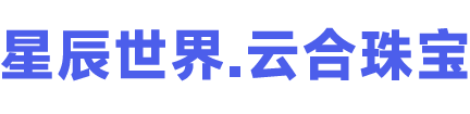 星辰世界